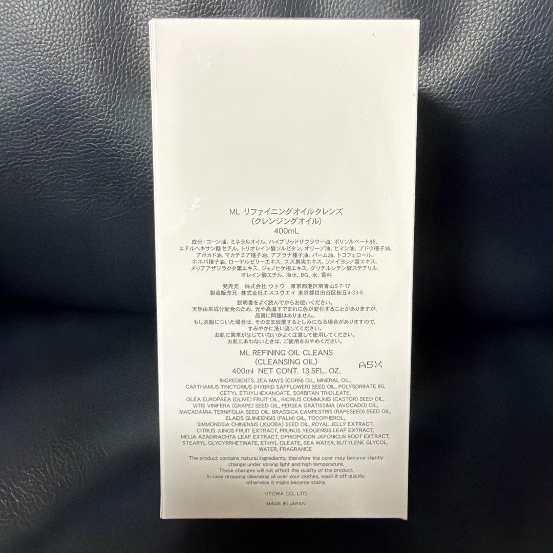 2個セット　ウトワ　MLリファイニングオイルクレンズ　メイク落とし