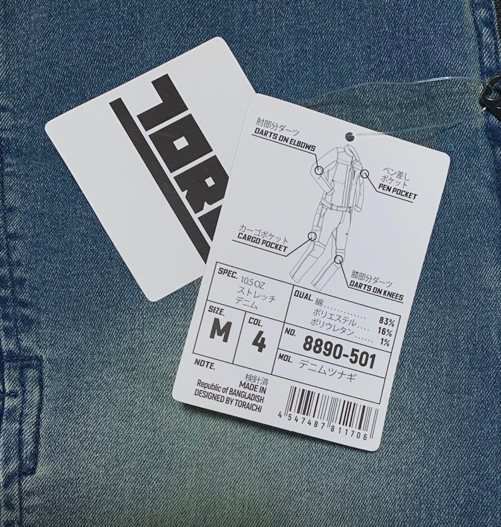 【新品・未使用】寅壱　TORAICHI　デニムツナギ　メンズ　作業着　M