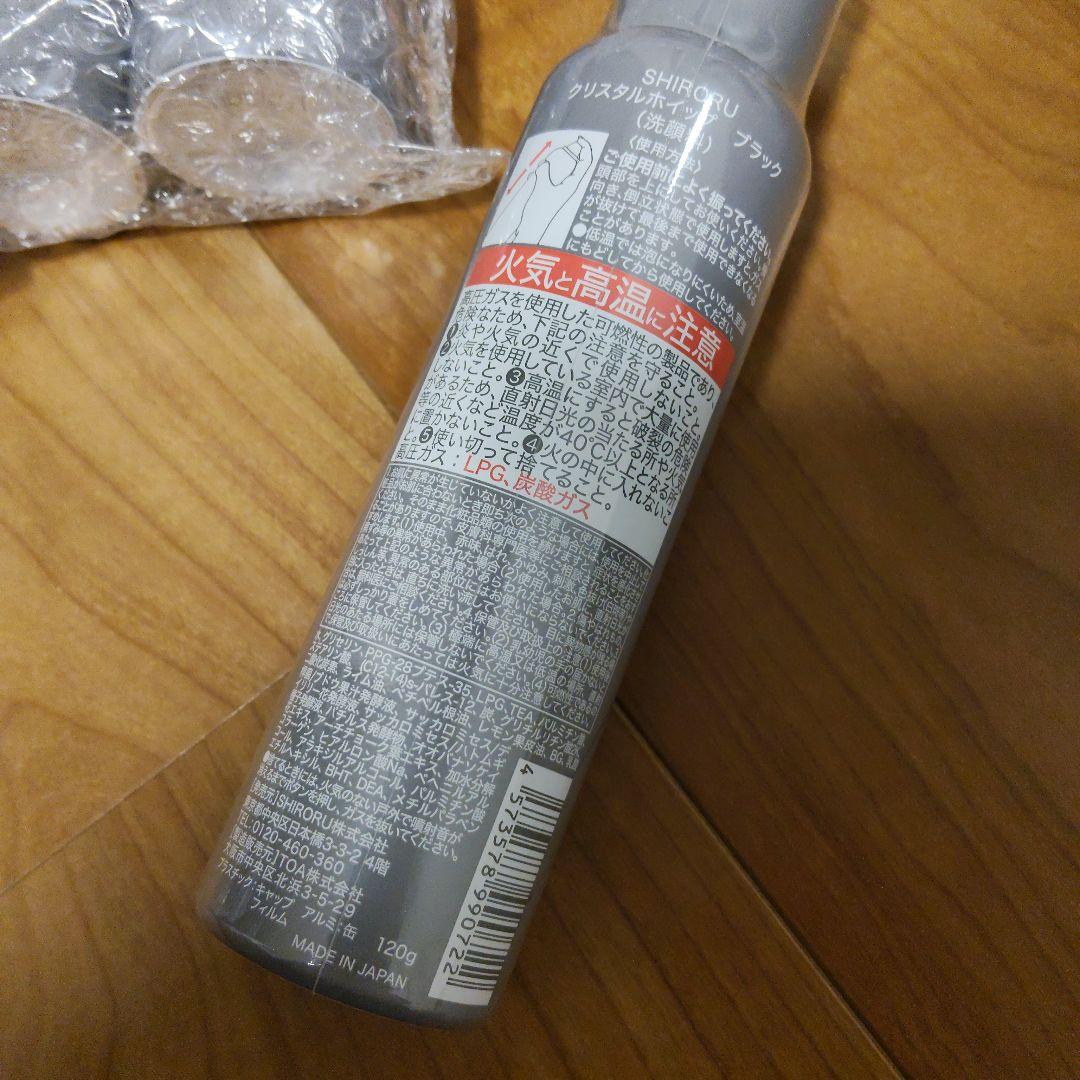 新品 SHIRORU クリスタルホイップ ブラック 120ml 6本セット