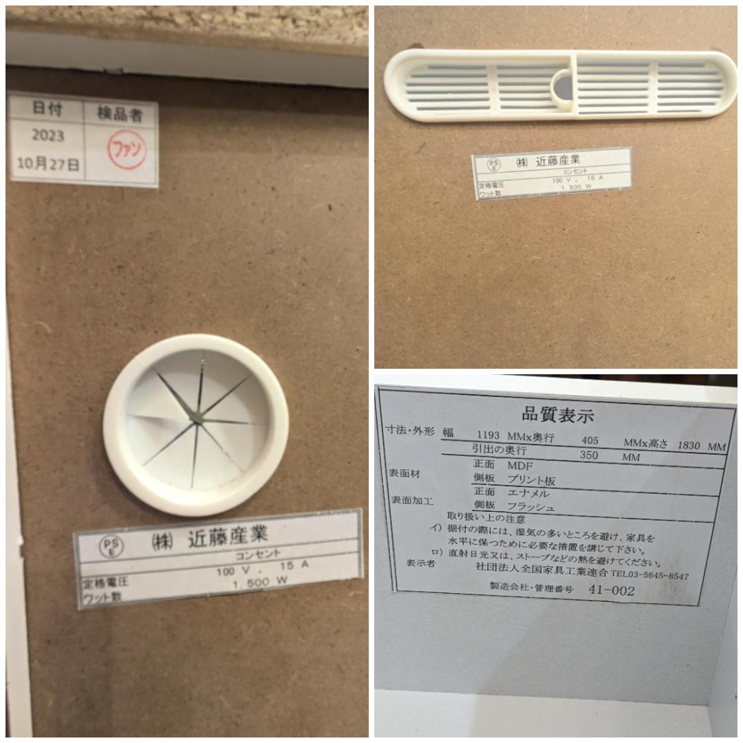 【大容量】 近藤産業 食器棚 ホワイト 幅120㎝ キッチンボード レンジボード