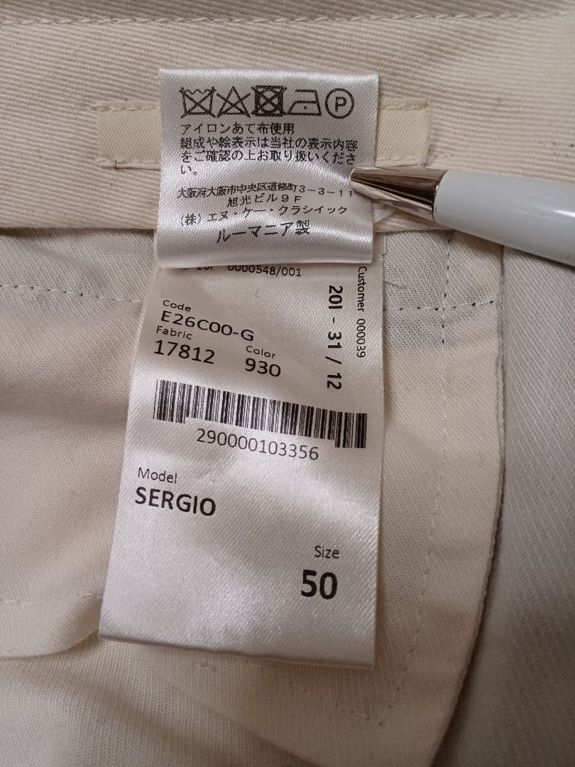 GTAウールスラックス SERGIO size50