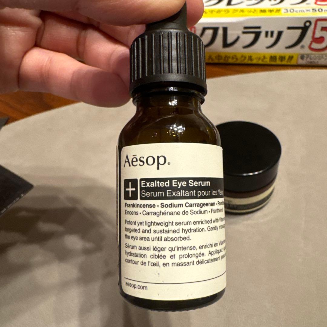 Aesop パセリアイクリームと　アイセラム