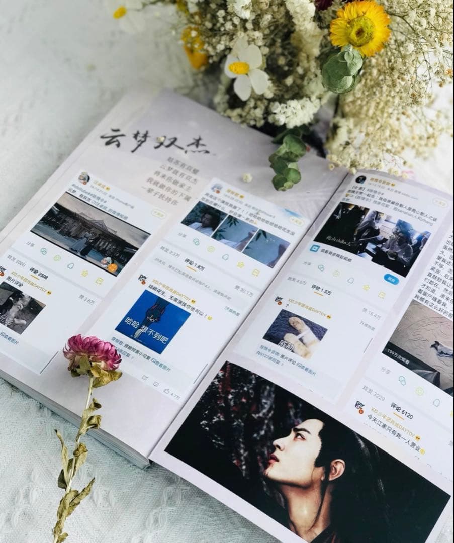 肖战 シャオジャン Weibo記録集