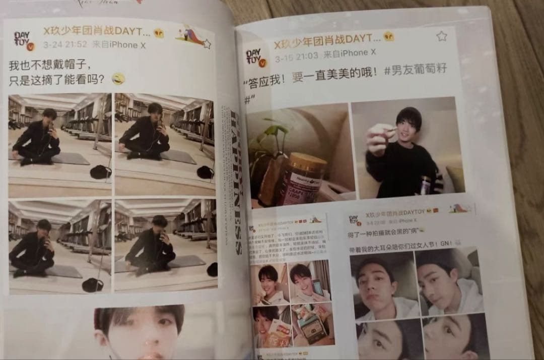 肖战 シャオジャン Weibo記録集