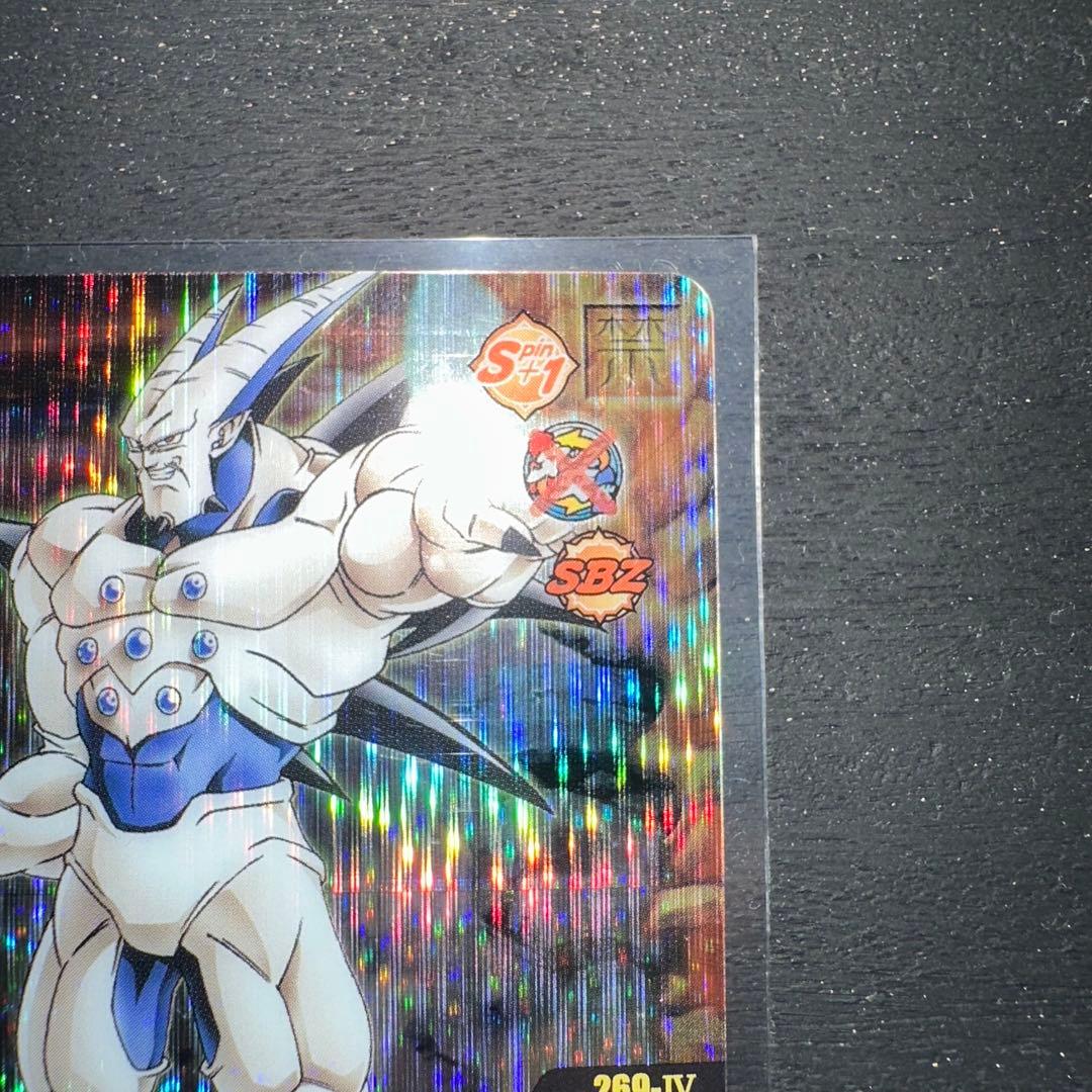 ドラゴンボール W爆裂インパクト ゴジータ 超一星龍