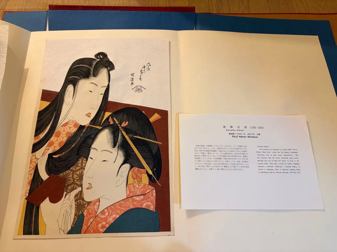 浮世絵 高見澤研究所 6大家撰 木版画 希少 古物 大特価