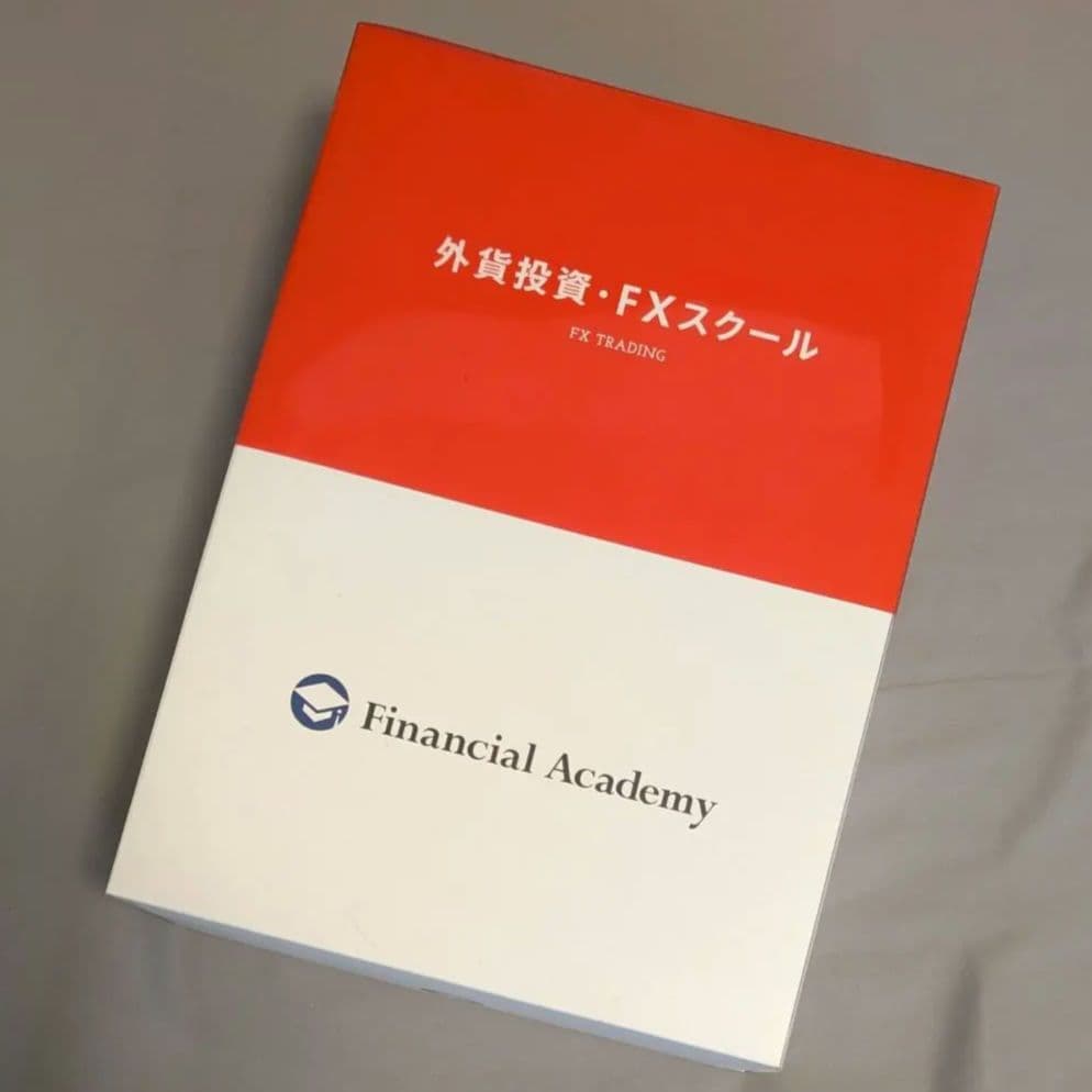ファイナンシャルアカデミー 外貨投資・FXスクール DVDセット