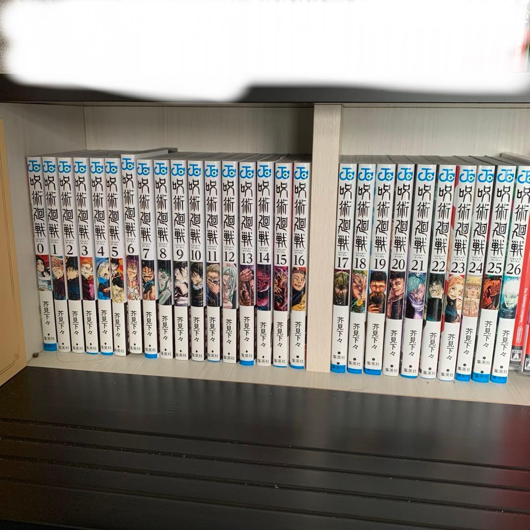 呪術廻戦　1-26セット　全巻帯付き