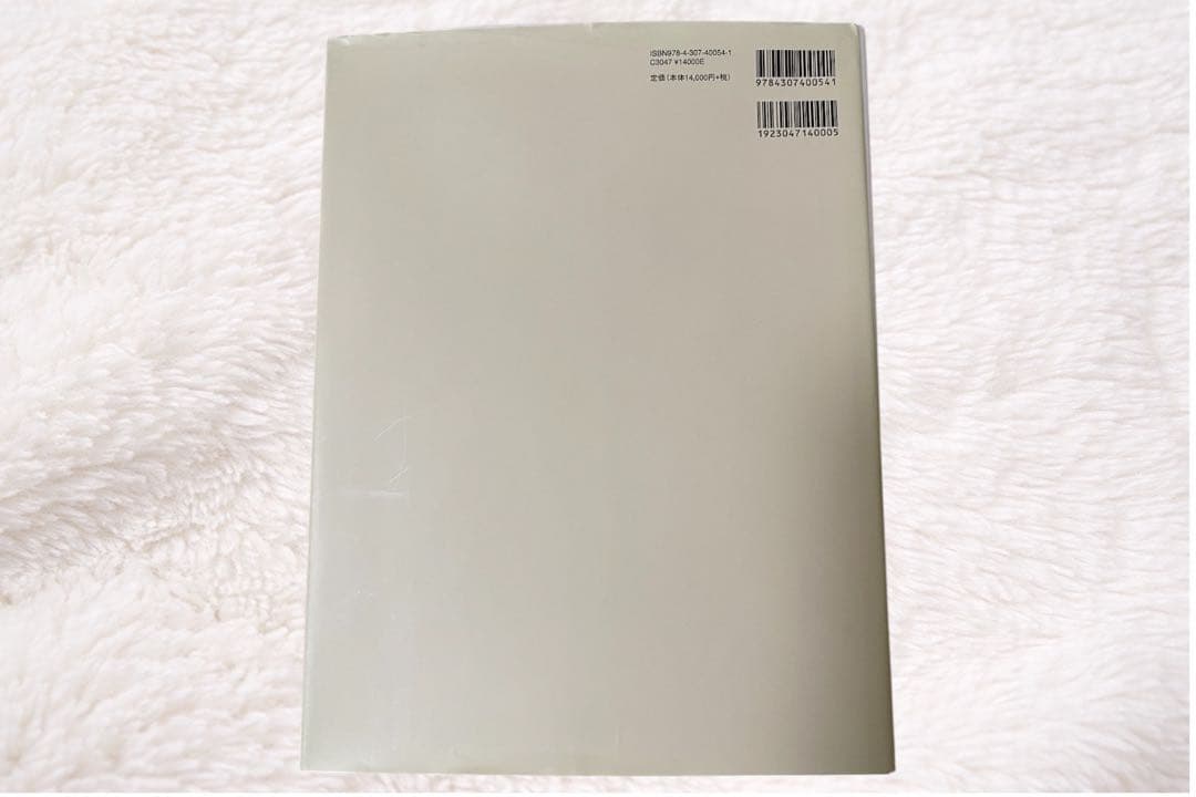 【期間限定価格】爪 基礎から臨床まで