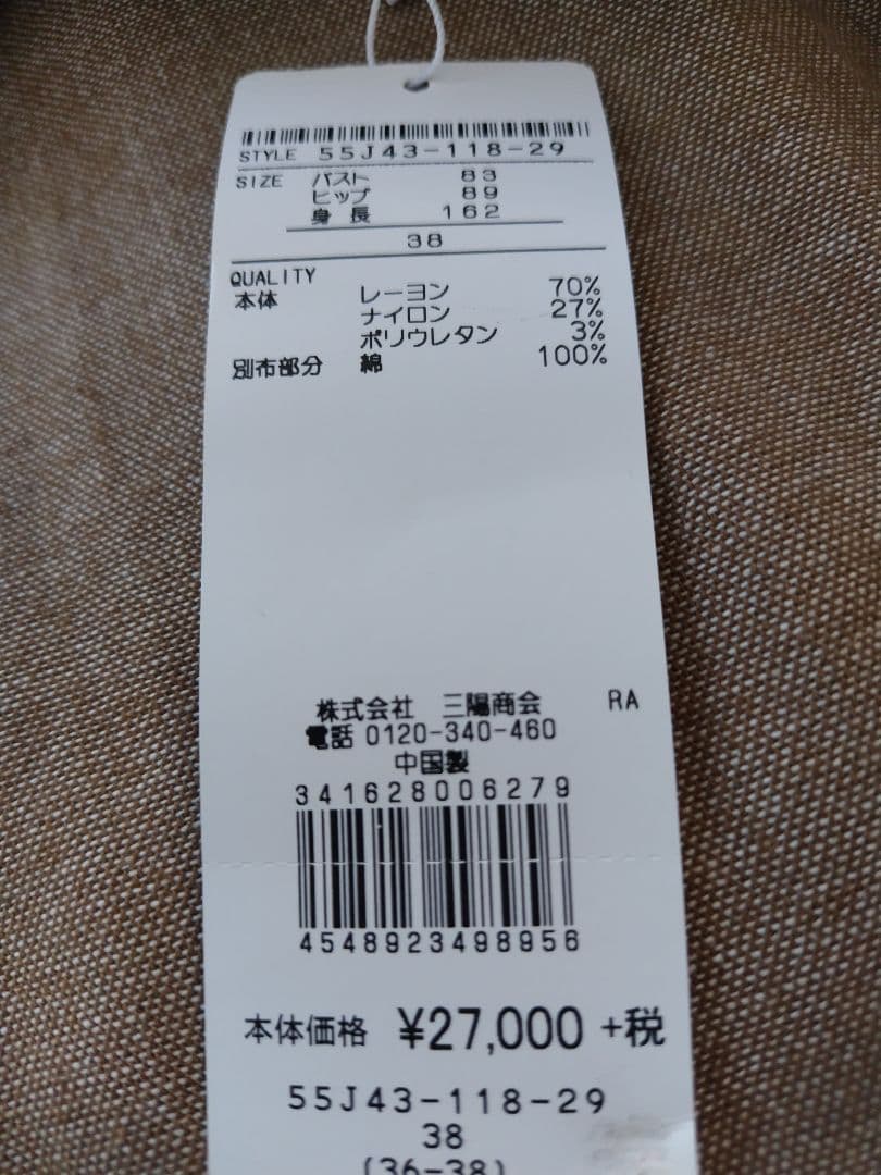 ブルーレーベル クレストブリッジ 半袖ワンピースボタン付き