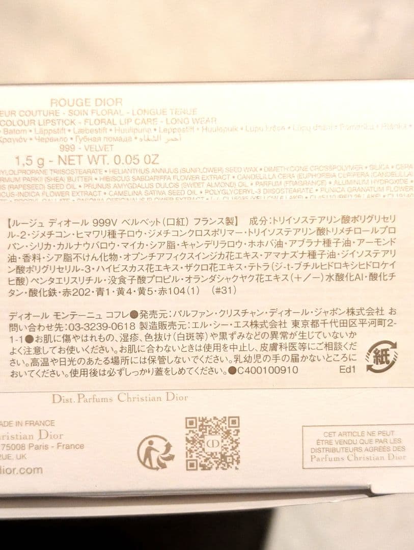 新品‼️２セット‼️DIOR モンテーニュコフレ 2024 クリスマス ★限定