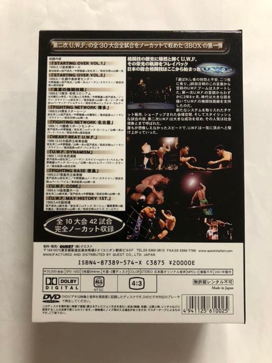【美品】U.W.F. COMPLETE DVD BOX stage.1