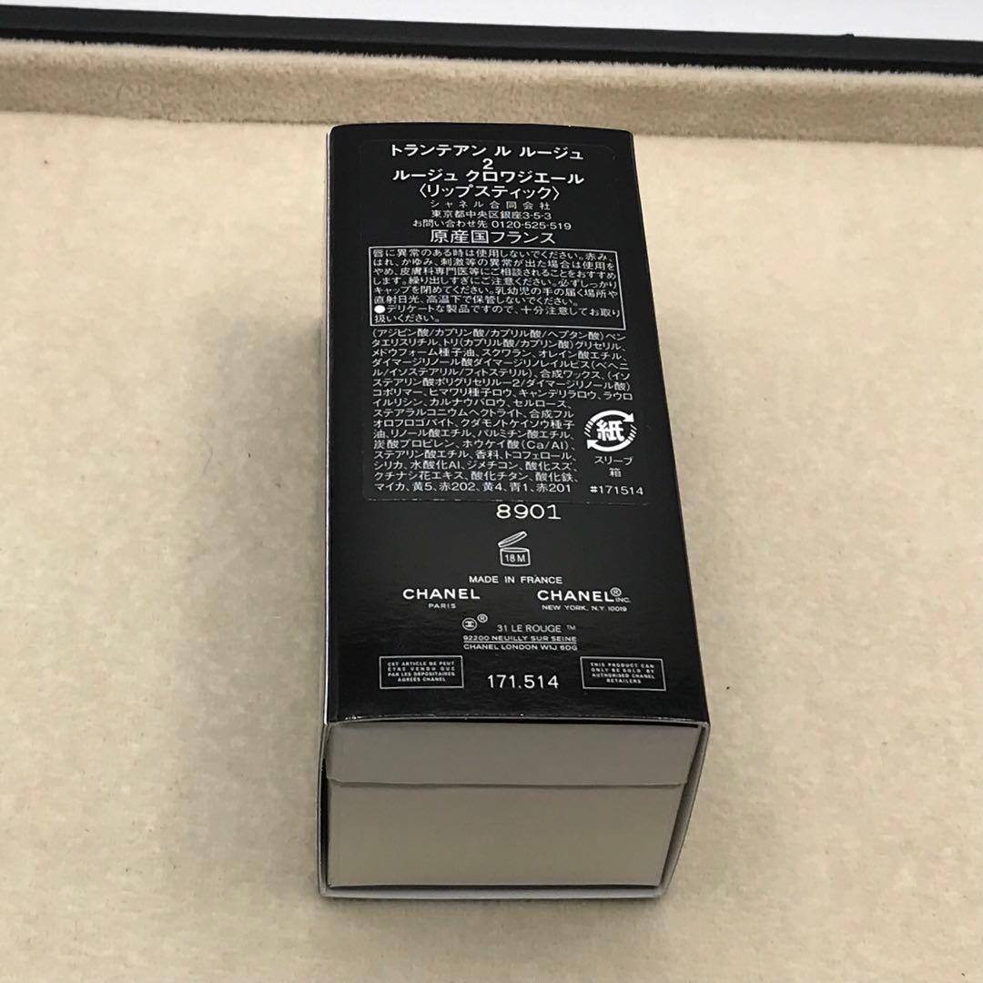 【限定品】31 LE ROUGE トランテアン ル ルージュ 2 ケース付き