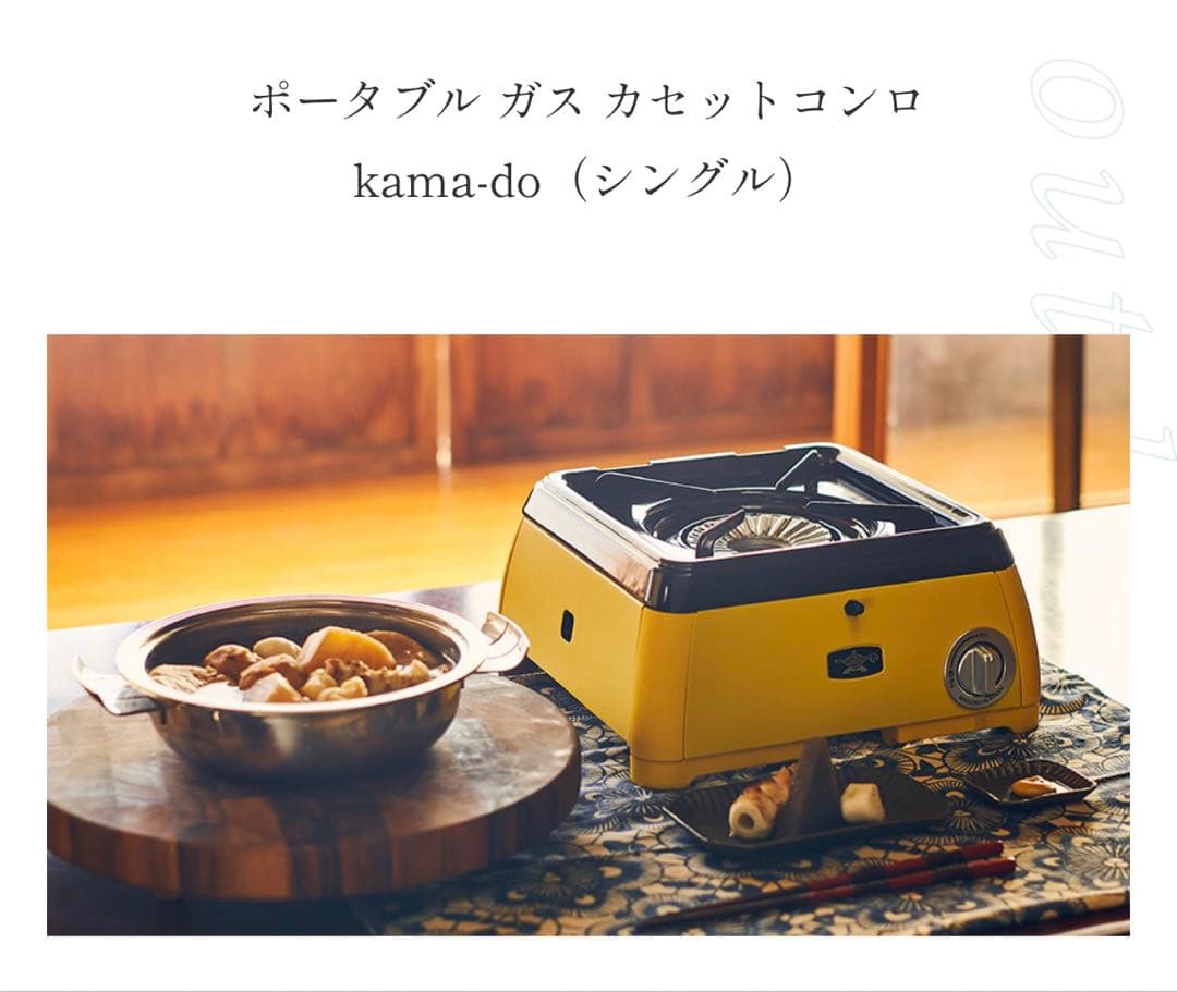 【新品】アラジン アウトドアカセットコンロ　イエロー SAG-K29A