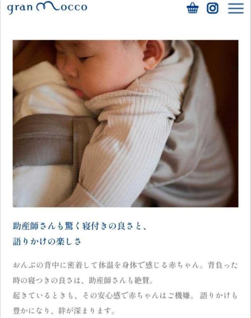 gran mocco スリング ストライプ　ネイビー　白　ストライプ