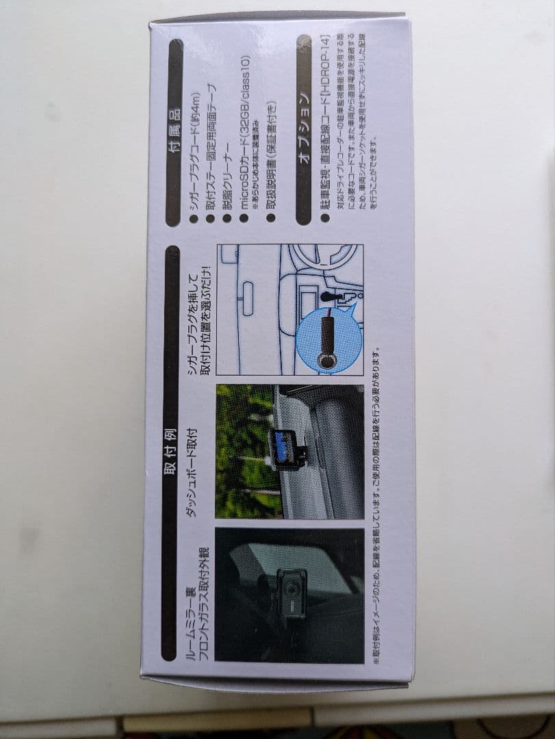 ZDR041 ドライブレコーダー GPS機能付き