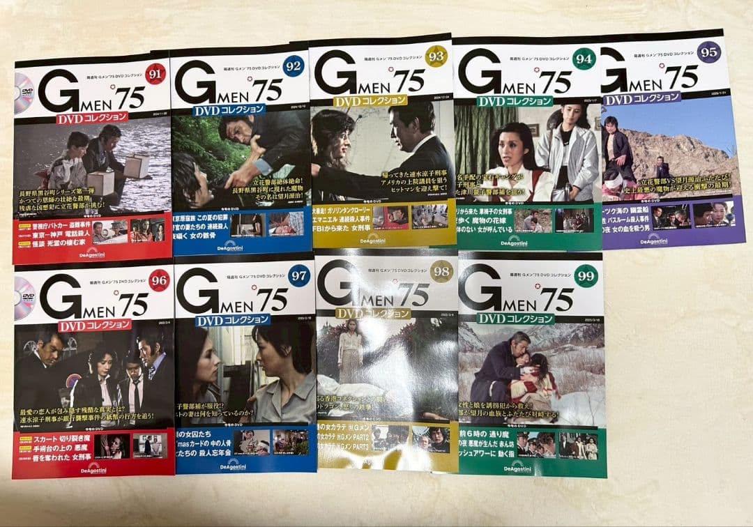 Gメン'75 DVDコレクション 1号〜99号 DVDマガジン99巻セット