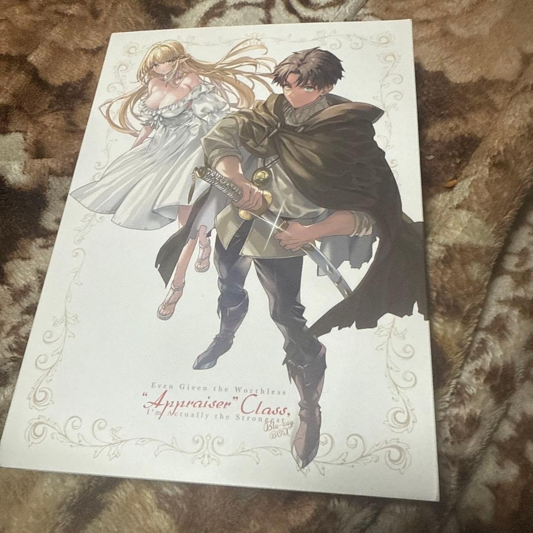 不遇職【鑑定士】が実は最強だった Blu-ray BOX〈2枚組〉