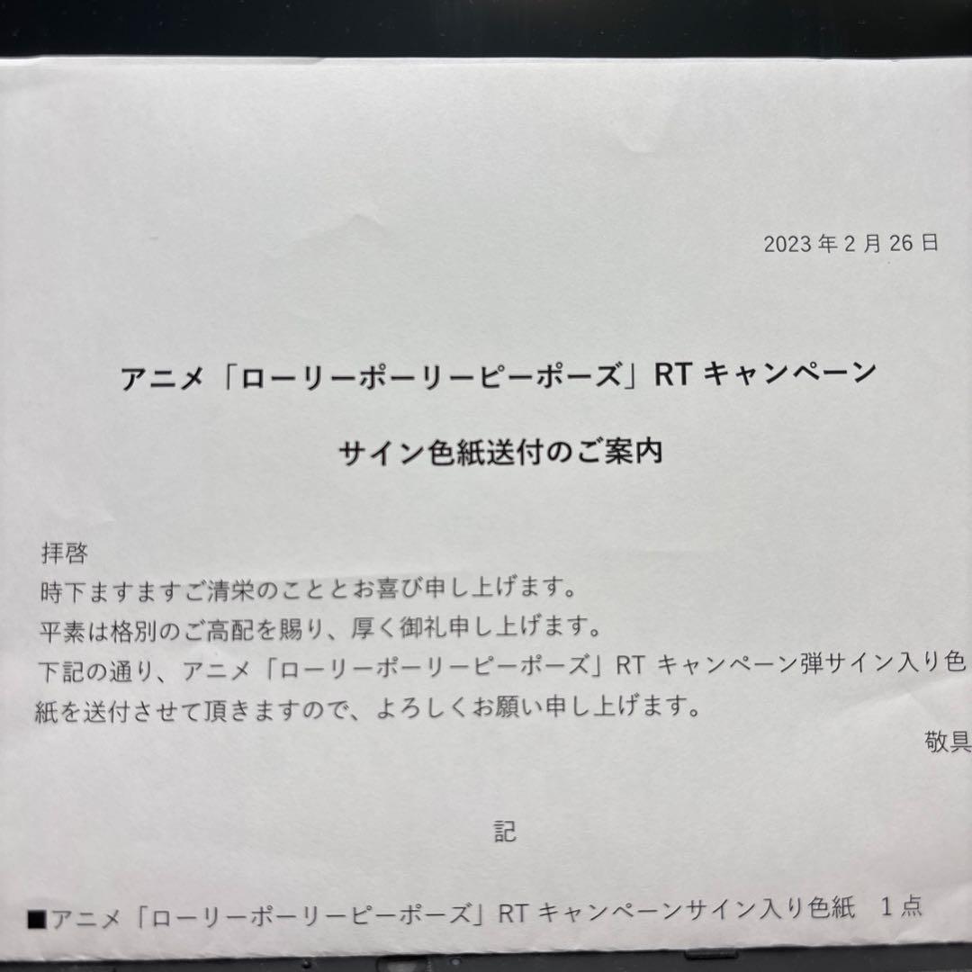 [大幅値下げ！！]上坂すみれ直筆サイン入り色紙