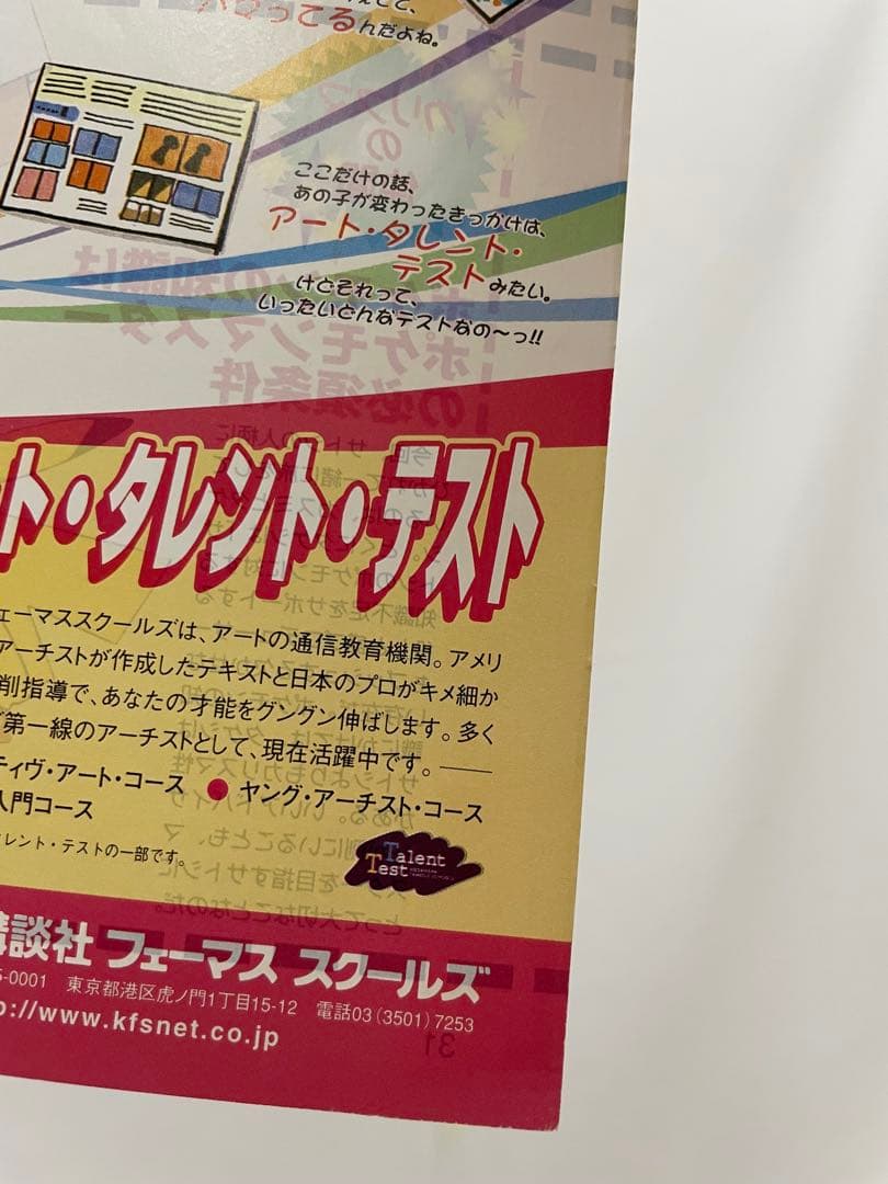 アニメディア　金銀編　サトシ　タケシ　ポケモン　切抜き　記事