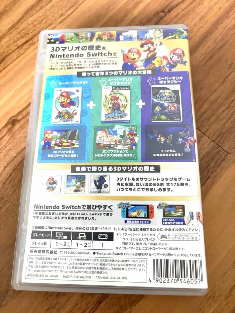 【24時間以内発送】switch スーパーマリオ3Dコレクション