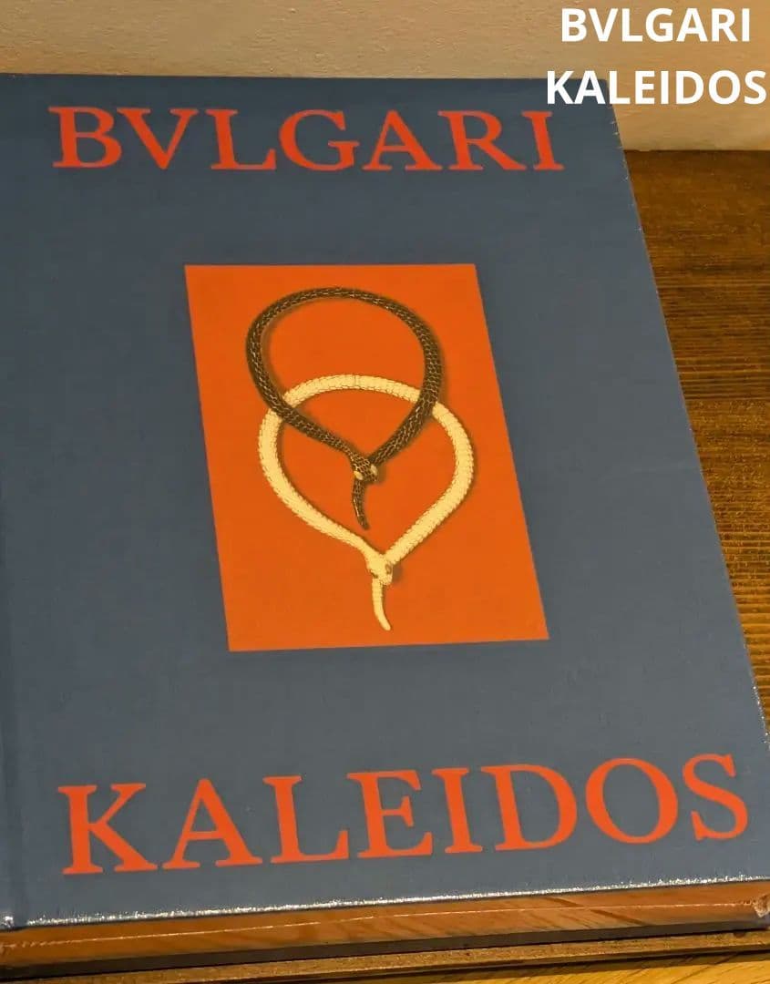 BVLGARI KALEIDOS アートブック　ブルガリ カレイドス（表紙青色）