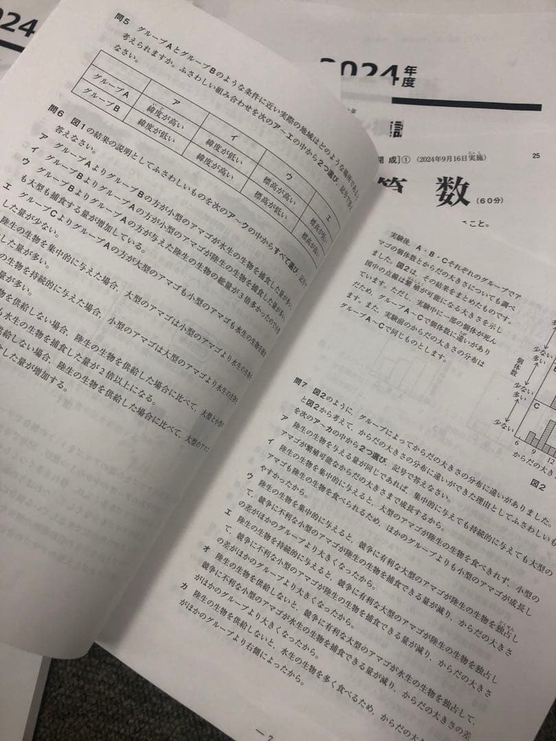 早稲田アカデミー/サピックス　志望校別模試　開成中　計7回　2025年受験