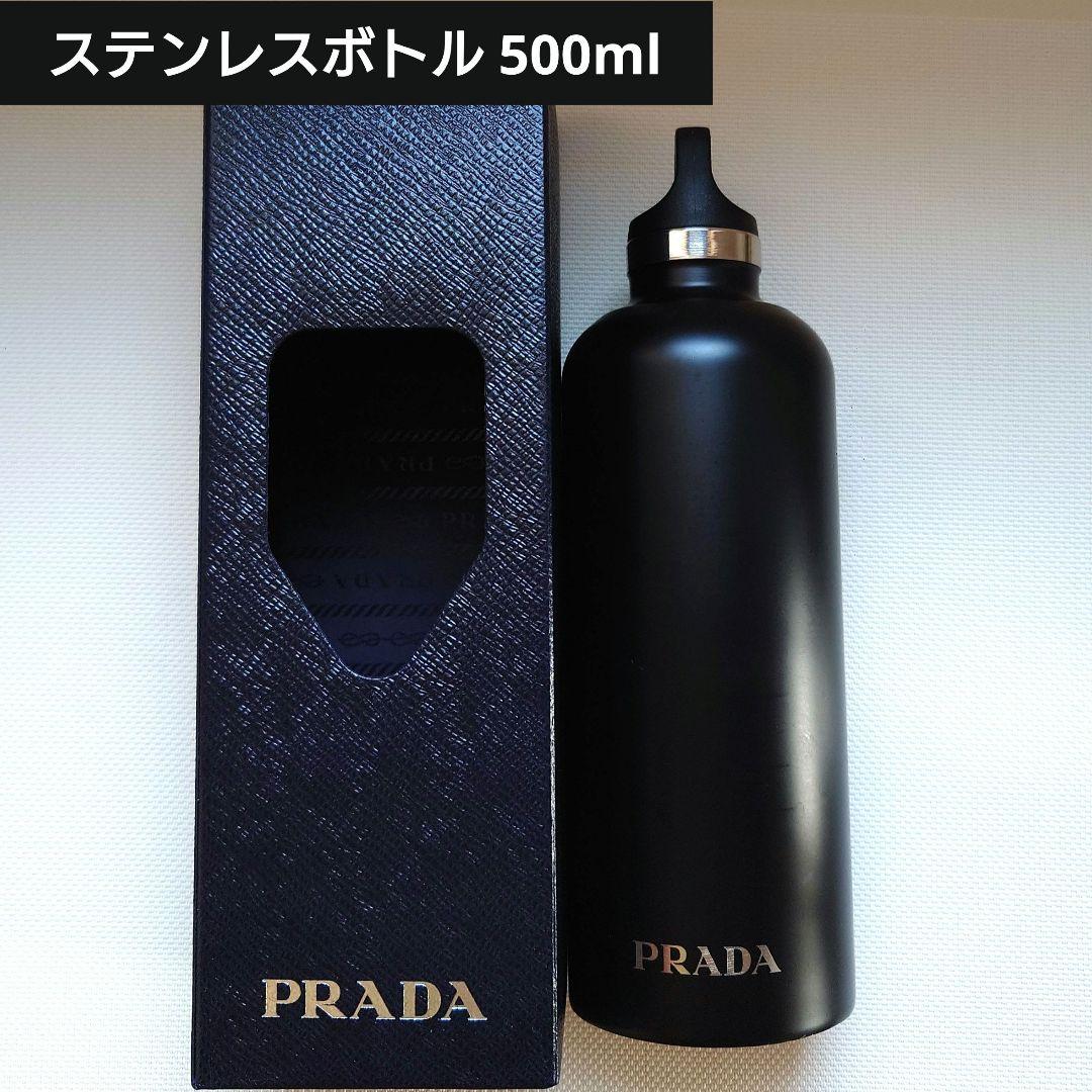 PRADA プラダ ステンレスボトル 黒 ブラック 500ml 水筒 ロゴ