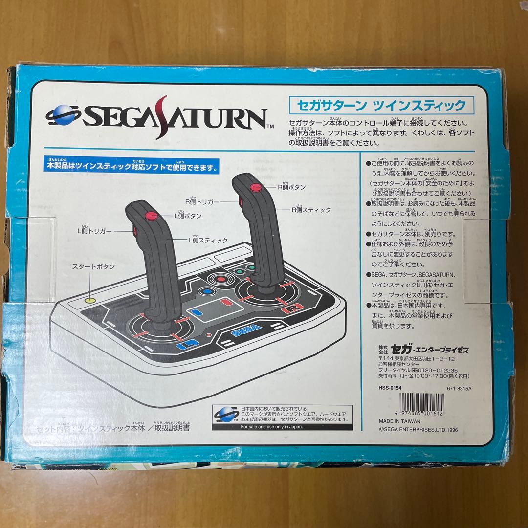 SS ツインスティック
