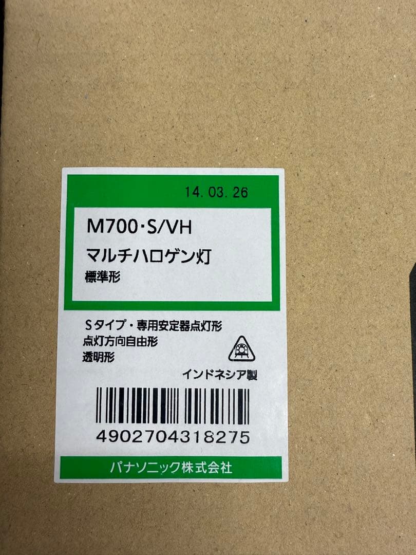 Panasonic M700・S/VH HIDランプ2本