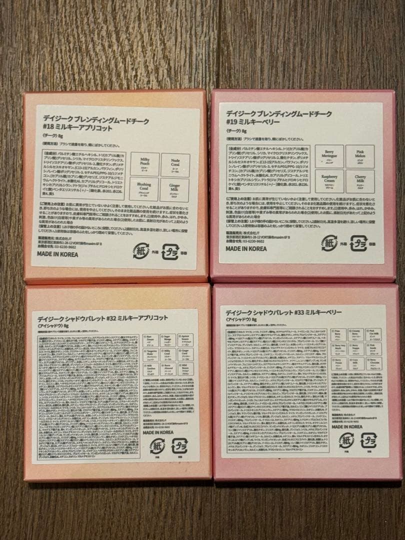 dasique アイシャドウパレット 2種　チーク　2種