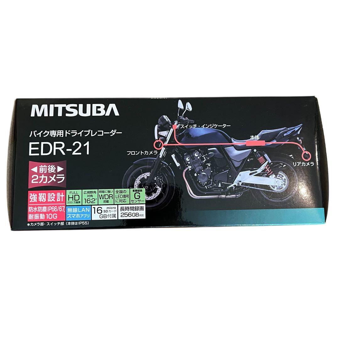 MITSUBA EDR-21 バイク専用ドライブレコーダー