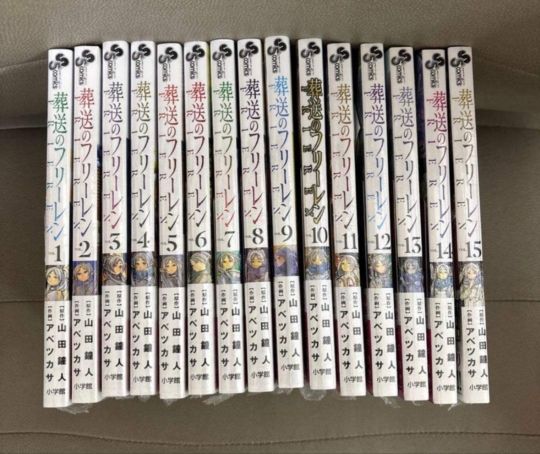 新品　葬送のフリーレン 全巻セット 1-15巻　全巻