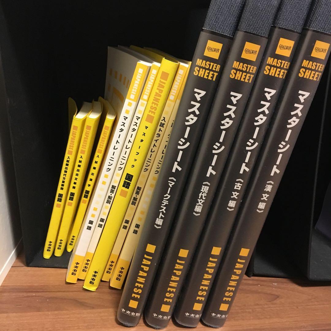 大学受験 対策教材