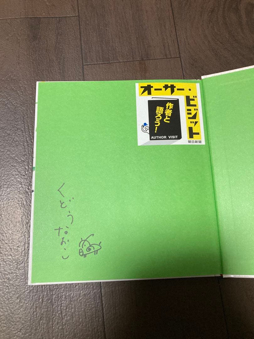 あらしのよるに　全巻+特別編など14冊セット