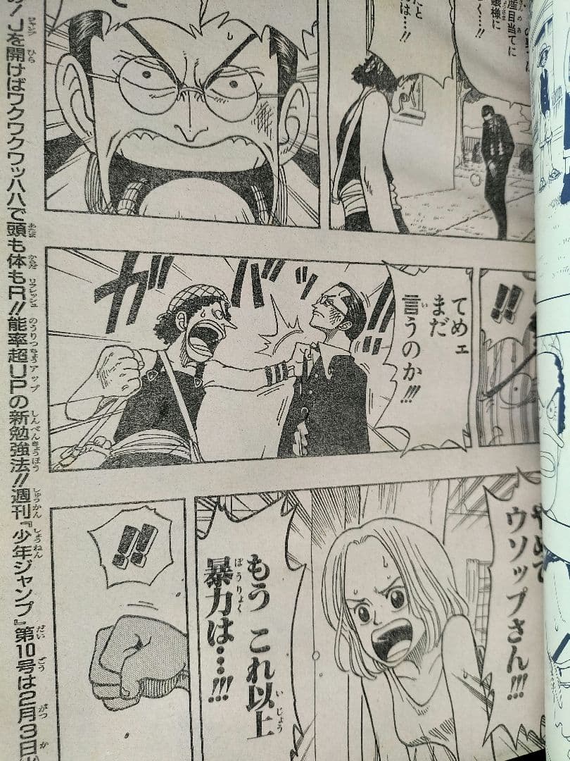 良品【週刊少年ジャンプ1998年9号】特別読切　ピアス　ジョジョ連載11周年記念