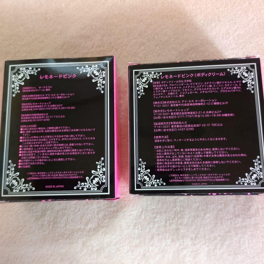 hide LEMONeD PINKオードトワレ 30ml＆ボディクリーム80g