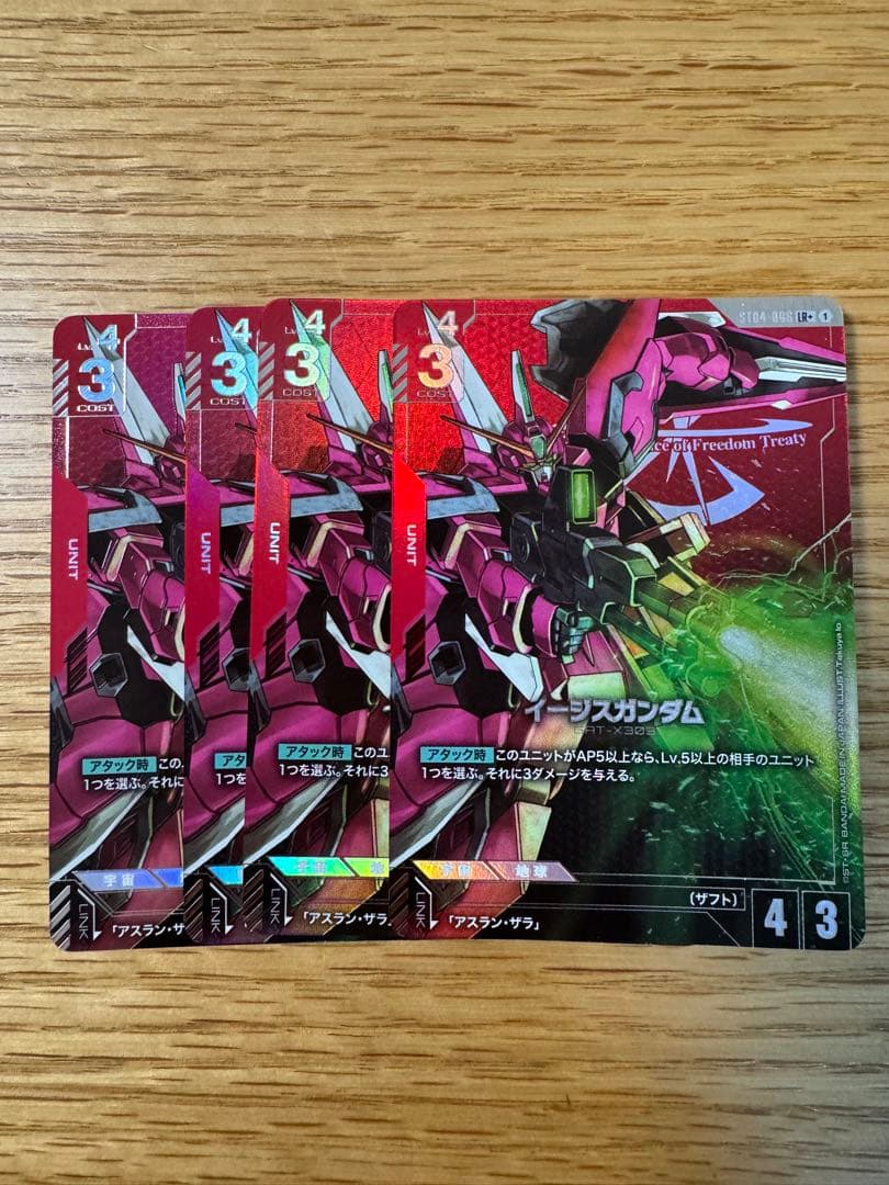 ガンダムカードゲーム イージスガンダム パラレル LR ＋ ST04