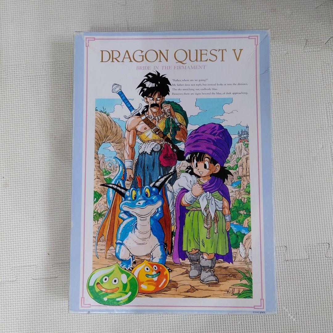 ドラゴンクエストⅤ 天空の花嫁〜旅立ち〜　パズル　1000ピース　未完成