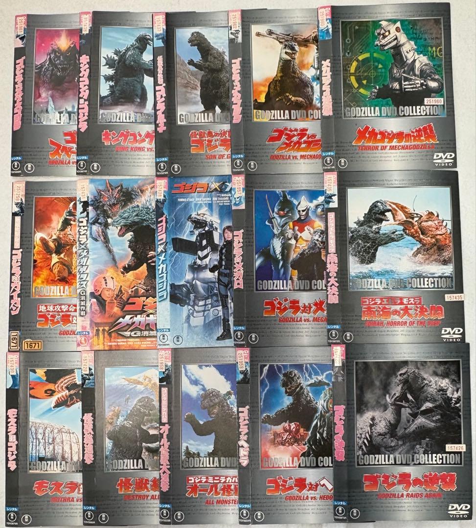 ゴジラ DVD 全15巻 セット