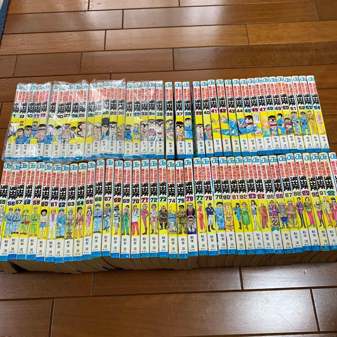 こちら葛飾区亀有公園前派出所　1〜93巻セット（欠番あり）①78冊