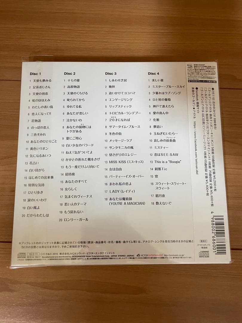 新品未開封貴重盤 廃盤CD ゴールデン☆アイドル 桜田淳子