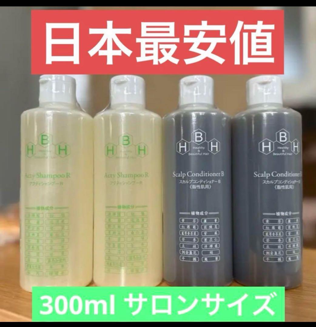 【日本最安値】リーブ21 　発毛専門店　抜け毛　脱毛　育毛　薄毛　20本セット