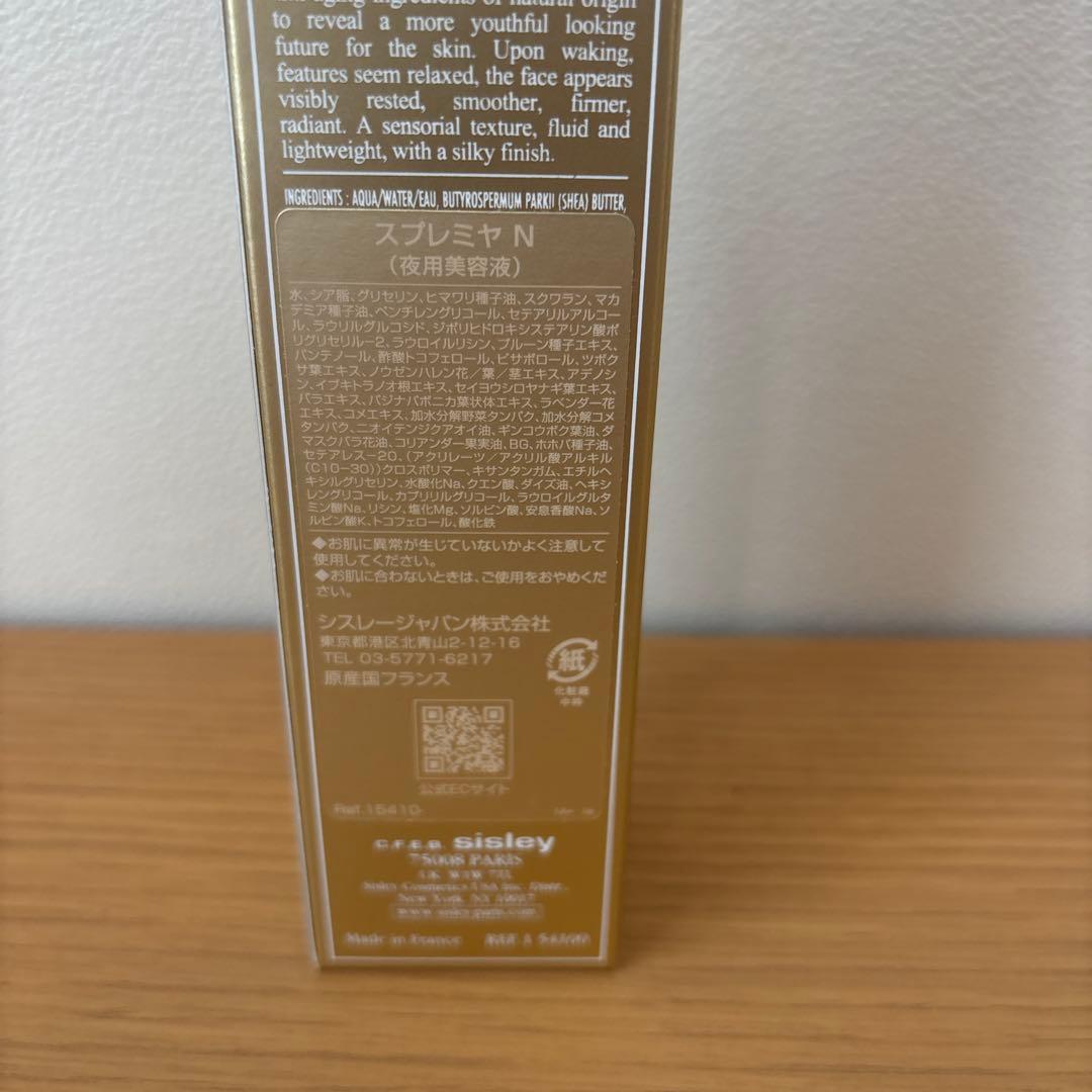 sisley 　シスレー スプレミヤ N 50ml