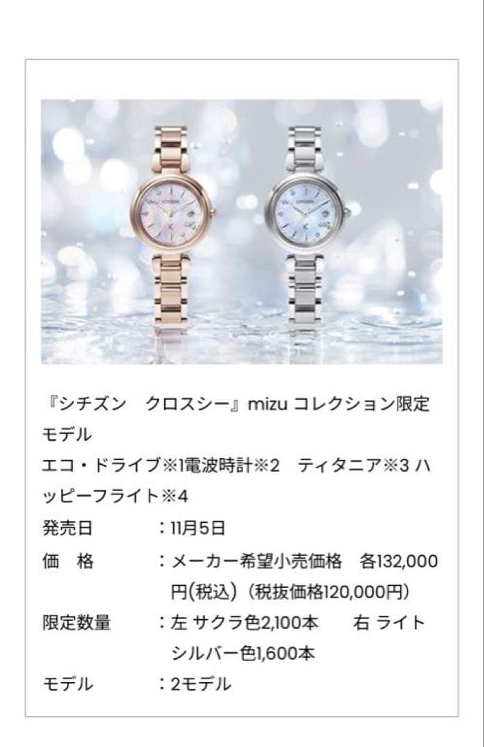 希少✨美品✨1600本限定モデル シチズン クロスシー　ダイヤモンド 白蝶貝