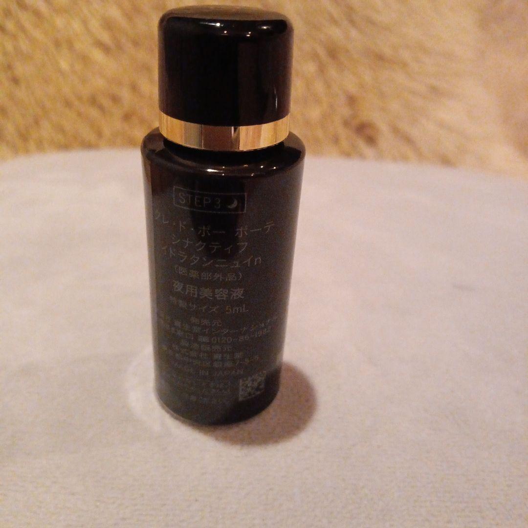 クレドポーボーテ シナクティフスキンケアトライアルセット 4点