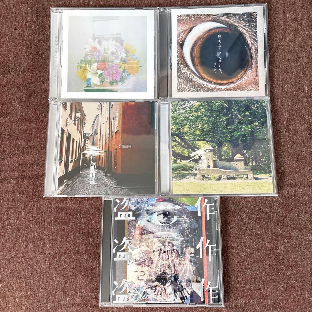 ヨルシカ　CD5枚セット