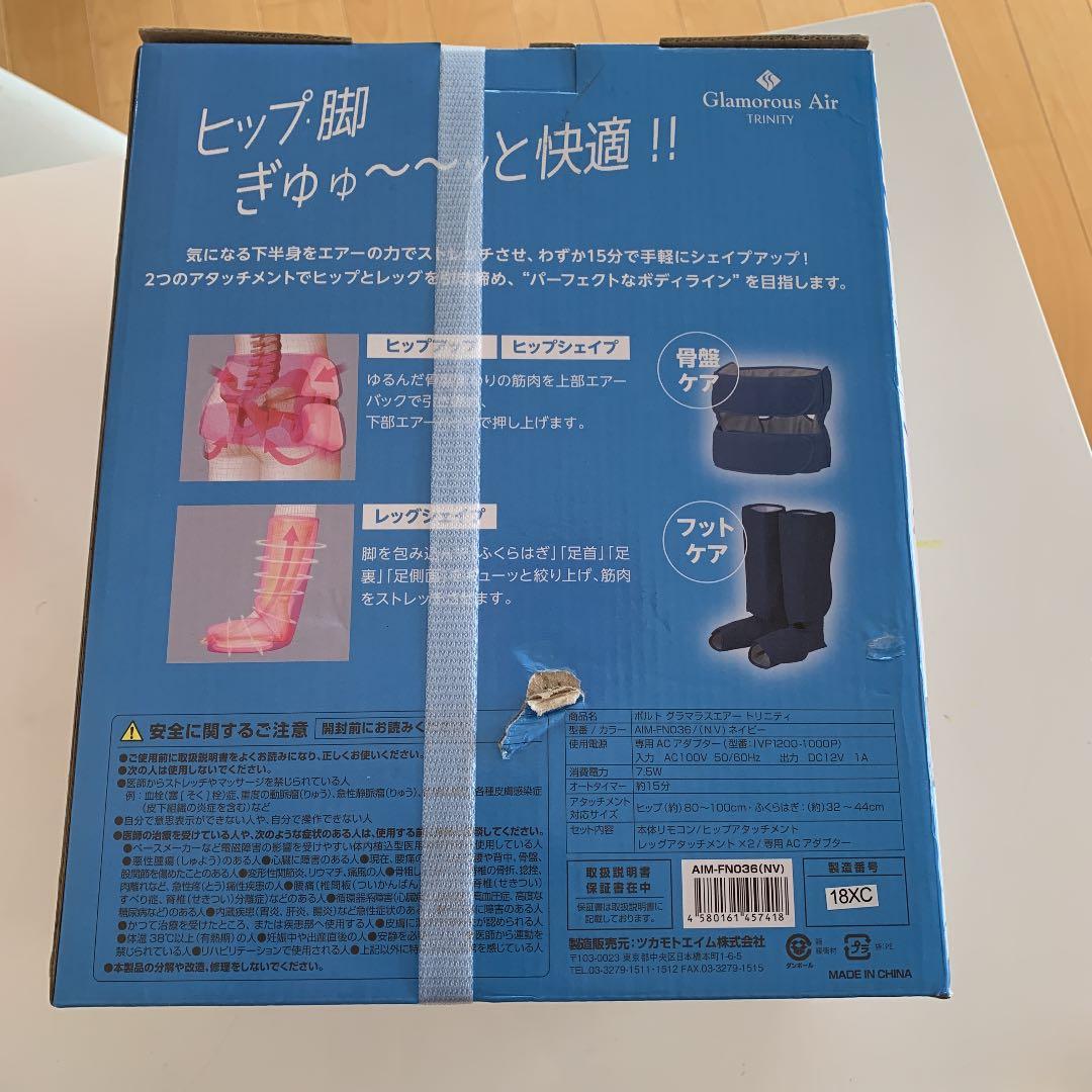 ツカモトエイム ポルト グラマラスエアー トリニティ