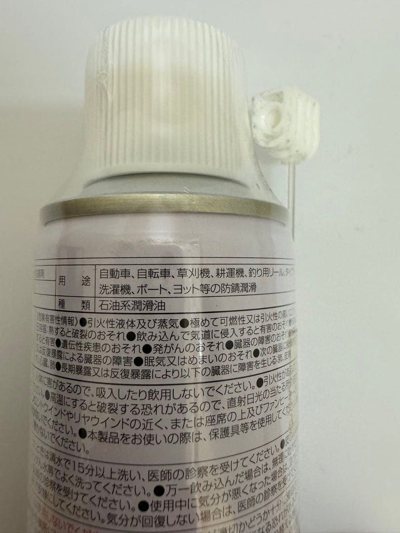 スリーボンド Three bond 1801B浸透潤滑油 20本まとめ買いセール