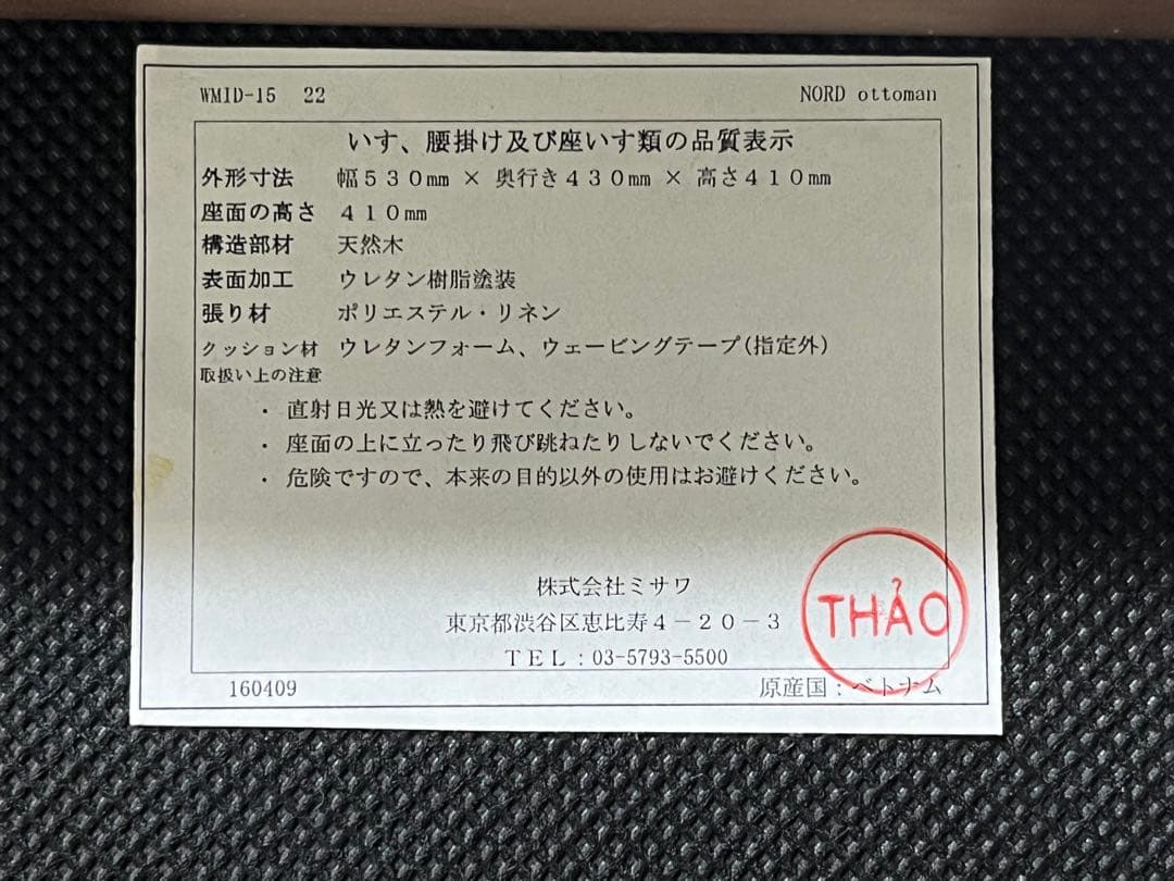 unico ウニコ NORD ノルド オットマン